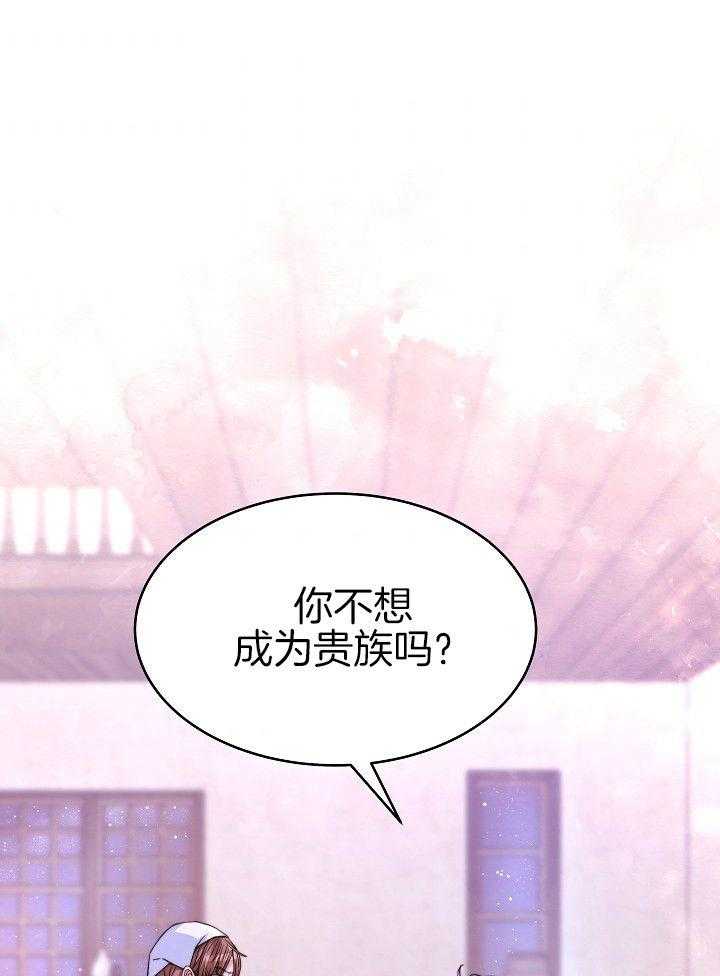 《穿书成了玛丽苏》漫画最新章节第3话_不要做养女免费下拉式在线观看章节第【10】张图片