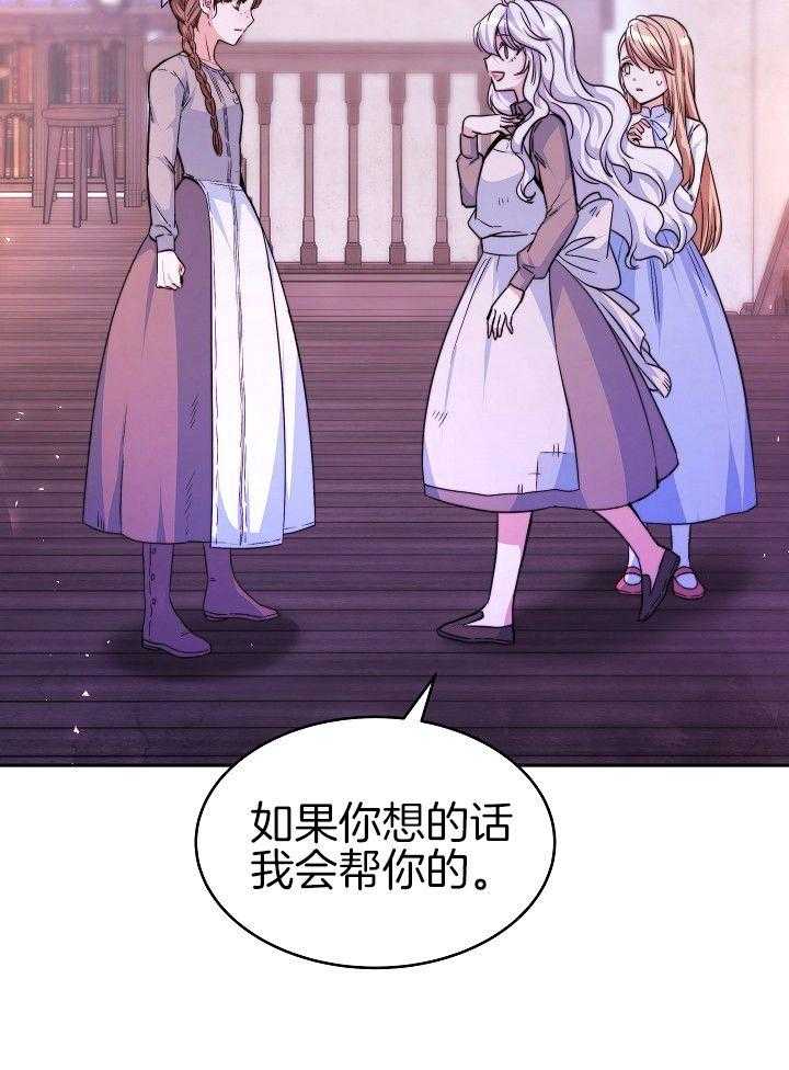 《穿书成了玛丽苏》漫画最新章节第3话_不要做养女免费下拉式在线观看章节第【9】张图片