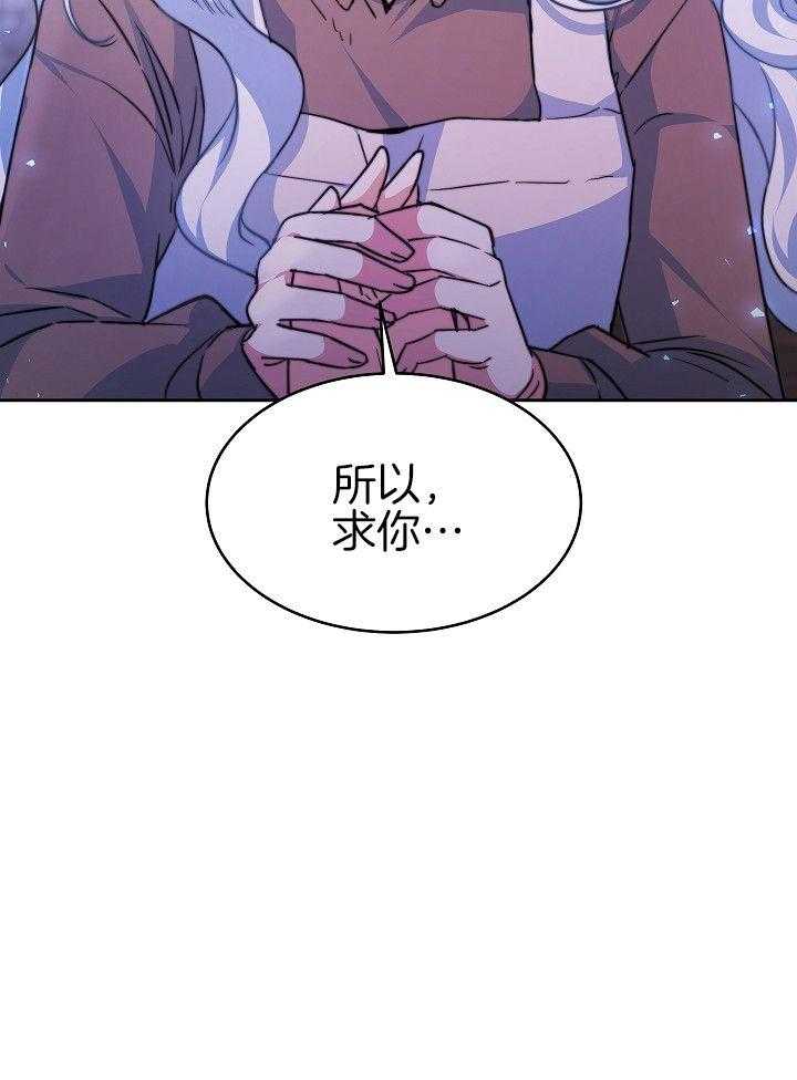 《穿书成了玛丽苏》漫画最新章节第3话_不要做养女免费下拉式在线观看章节第【26】张图片