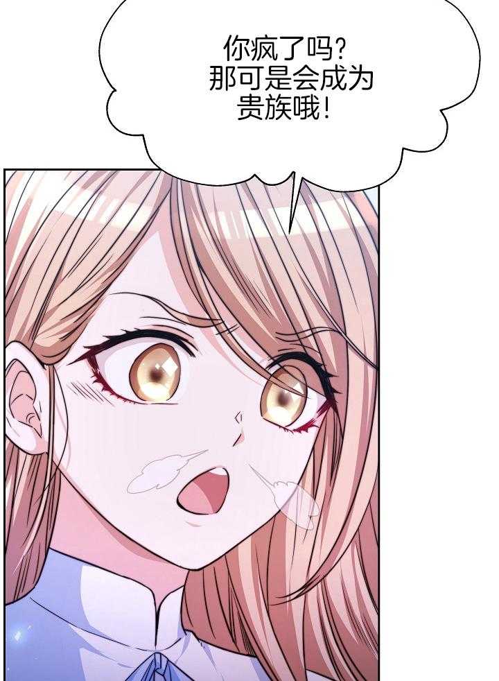 《穿书成了玛丽苏》漫画最新章节第3话_不要做养女免费下拉式在线观看章节第【40】张图片