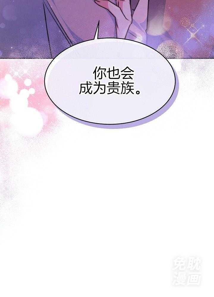 《穿书成了玛丽苏》漫画最新章节第3话_不要做养女免费下拉式在线观看章节第【1】张图片