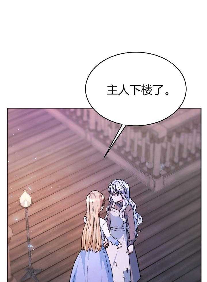 《穿书成了玛丽苏》漫画最新章节第3话_不要做养女免费下拉式在线观看章节第【57】张图片