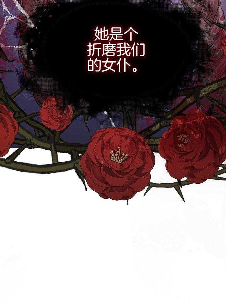 《穿书成了玛丽苏》漫画最新章节第3话_不要做养女免费下拉式在线观看章节第【15】张图片