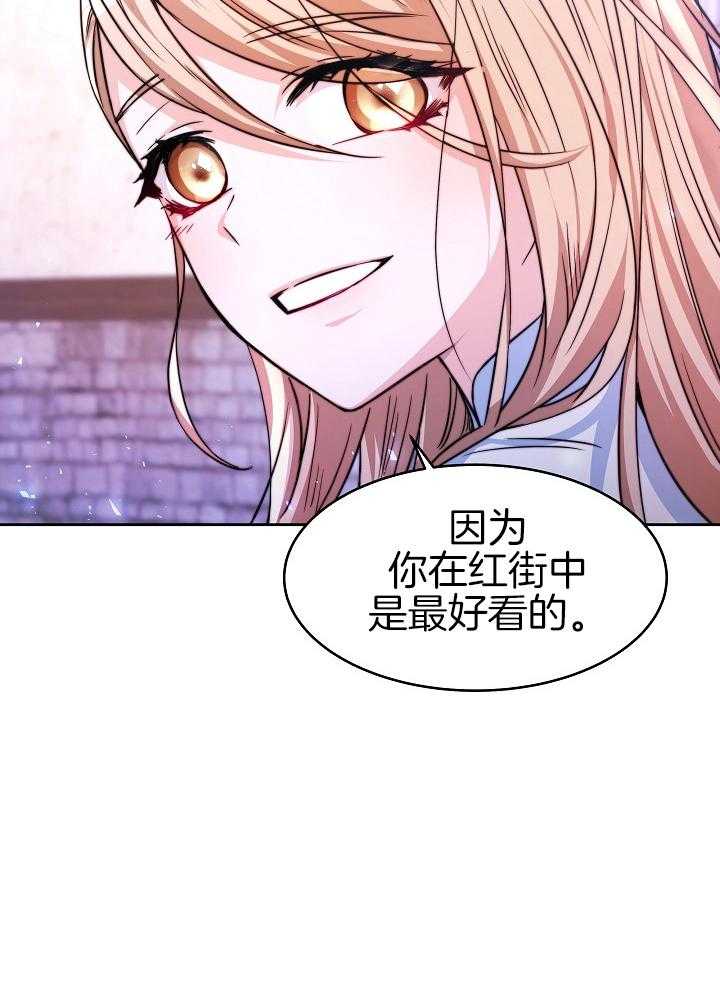 《穿书成了玛丽苏》漫画最新章节第3话_不要做养女免费下拉式在线观看章节第【47】张图片