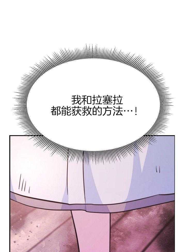 《穿书成了玛丽苏》漫画最新章节第3话_不要做养女免费下拉式在线观看章节第【12】张图片