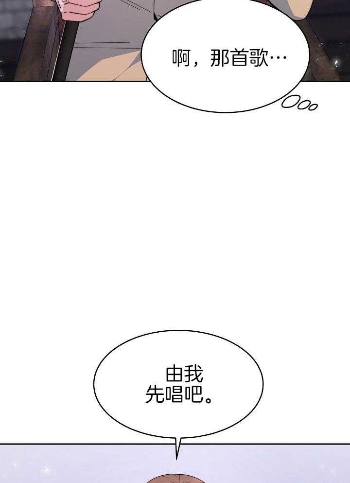 《穿书成了玛丽苏》漫画最新章节第4话_贵族来了免费下拉式在线观看章节第【21】张图片