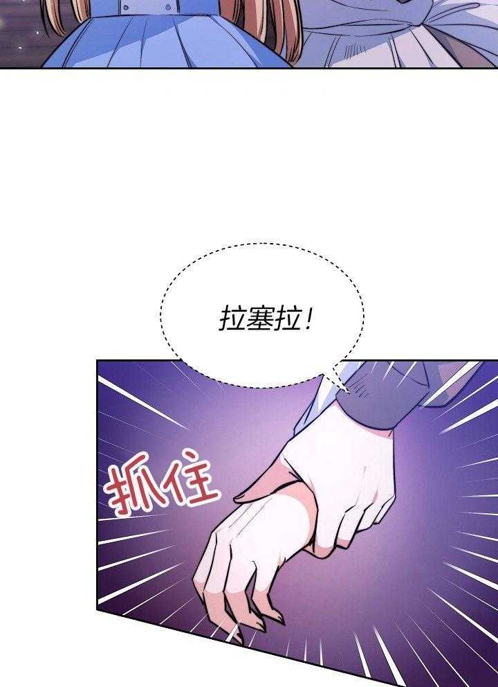 《穿书成了玛丽苏》漫画最新章节第4话_贵族来了免费下拉式在线观看章节第【4】张图片