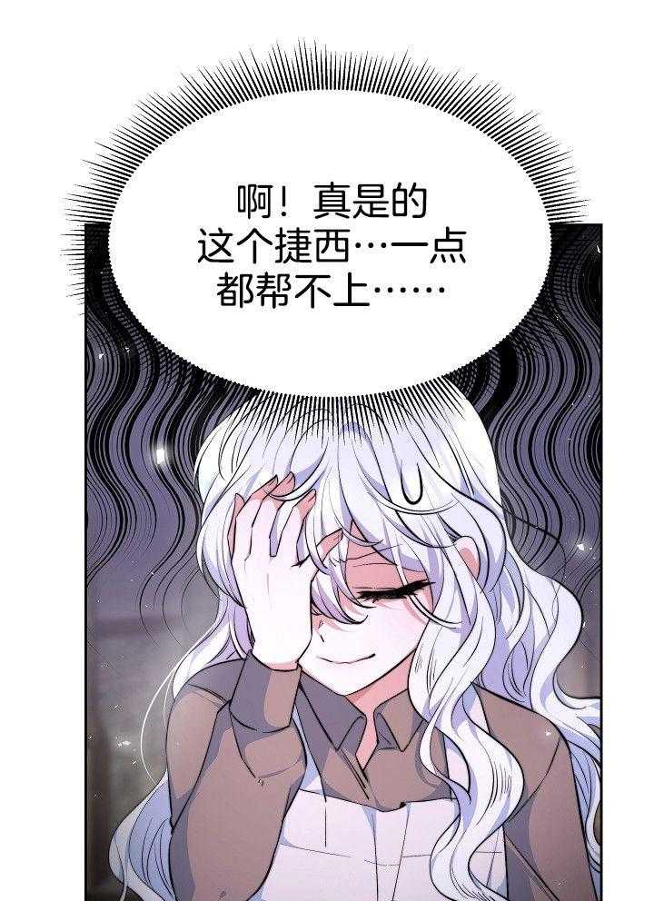 《穿书成了玛丽苏》漫画最新章节第4话_贵族来了免费下拉式在线观看章节第【14】张图片