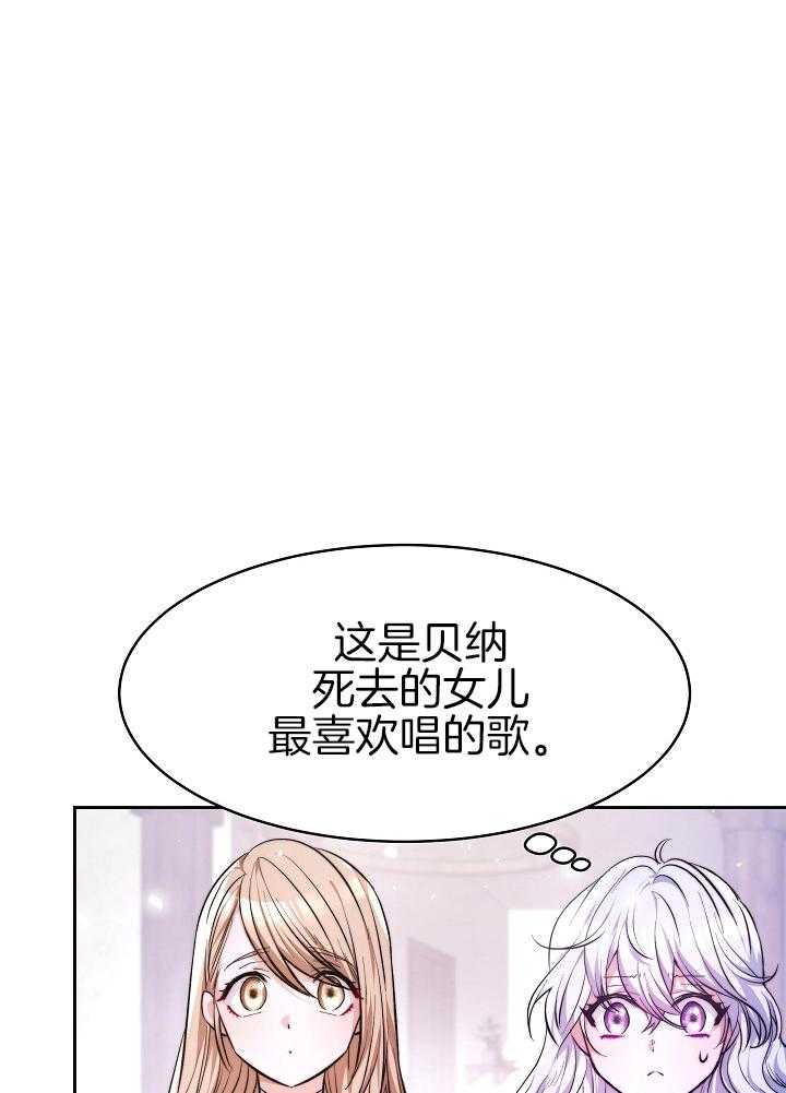 《穿书成了玛丽苏》漫画最新章节第4话_贵族来了免费下拉式在线观看章节第【19】张图片