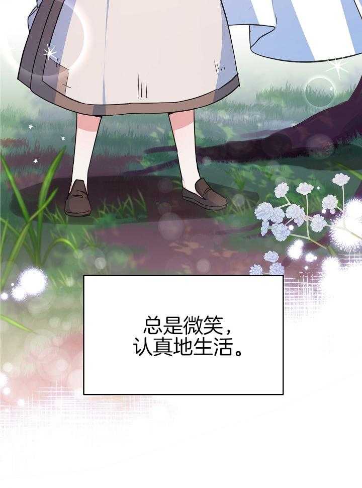 《穿书成了玛丽苏》漫画最新章节第7话_都是利用免费下拉式在线观看章节第【34】张图片