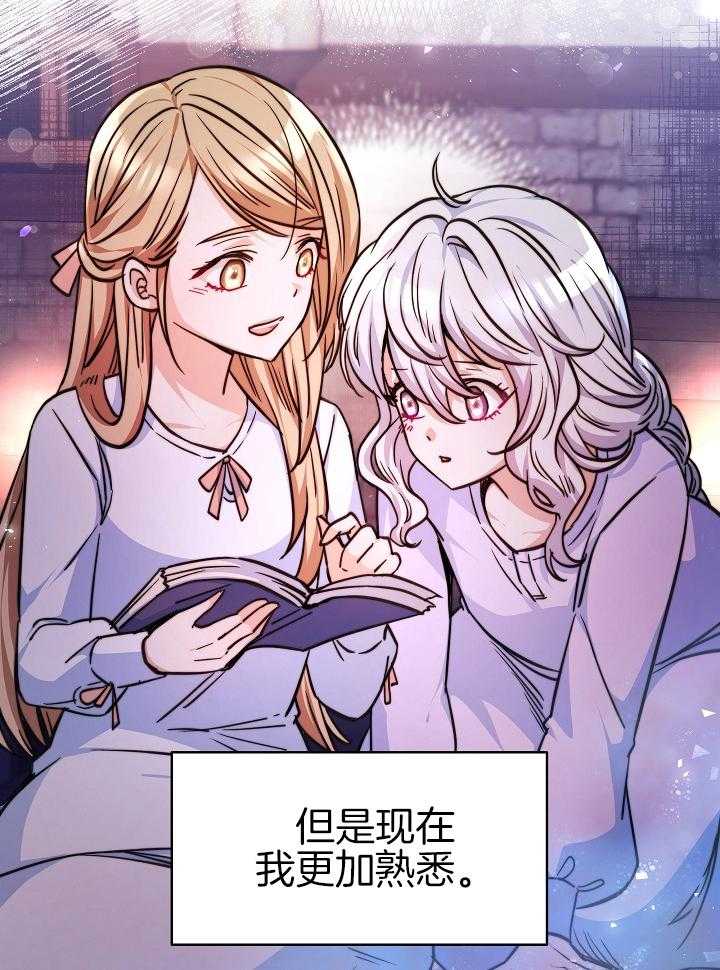 《穿书成了玛丽苏》漫画最新章节第7话_都是利用免费下拉式在线观看章节第【40】张图片