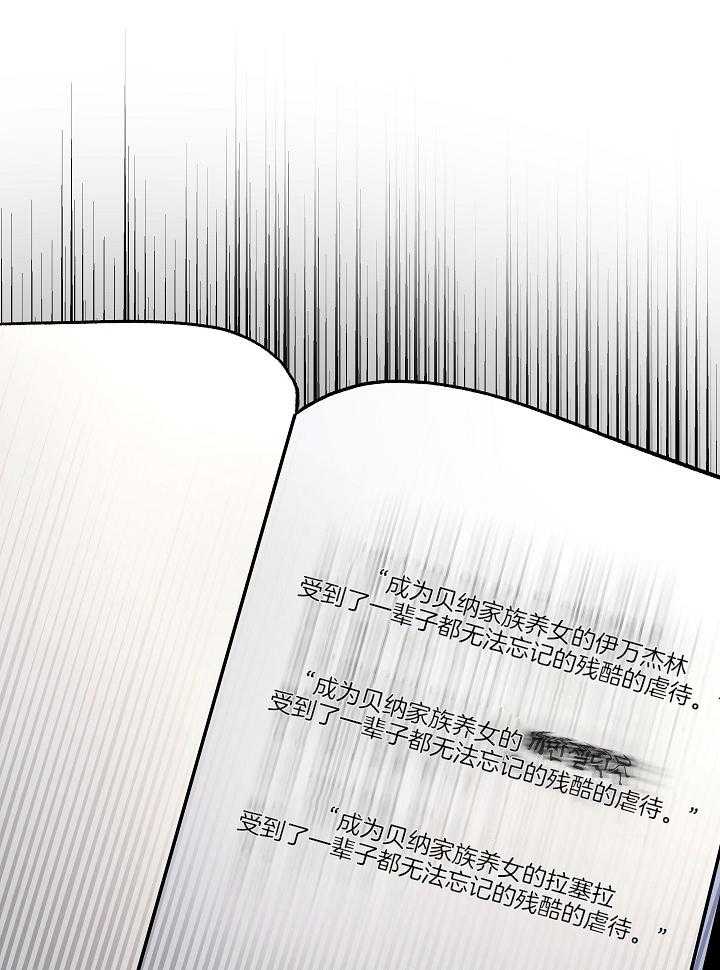 《穿书成了玛丽苏》漫画最新章节第7话_都是利用免费下拉式在线观看章节第【44】张图片