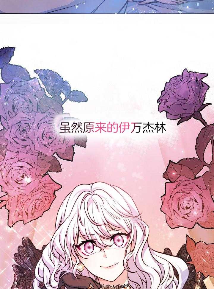 《穿书成了玛丽苏》漫画最新章节第7话_都是利用免费下拉式在线观看章节第【39】张图片