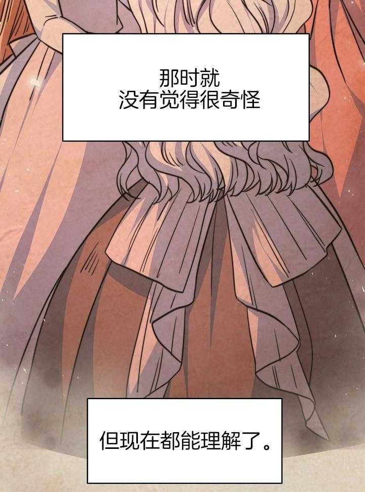 《穿书成了玛丽苏》漫画最新章节第7话_都是利用免费下拉式在线观看章节第【25】张图片