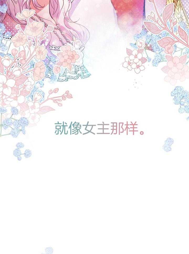 《穿书成了玛丽苏》漫画最新章节第7话_都是利用免费下拉式在线观看章节第【32】张图片