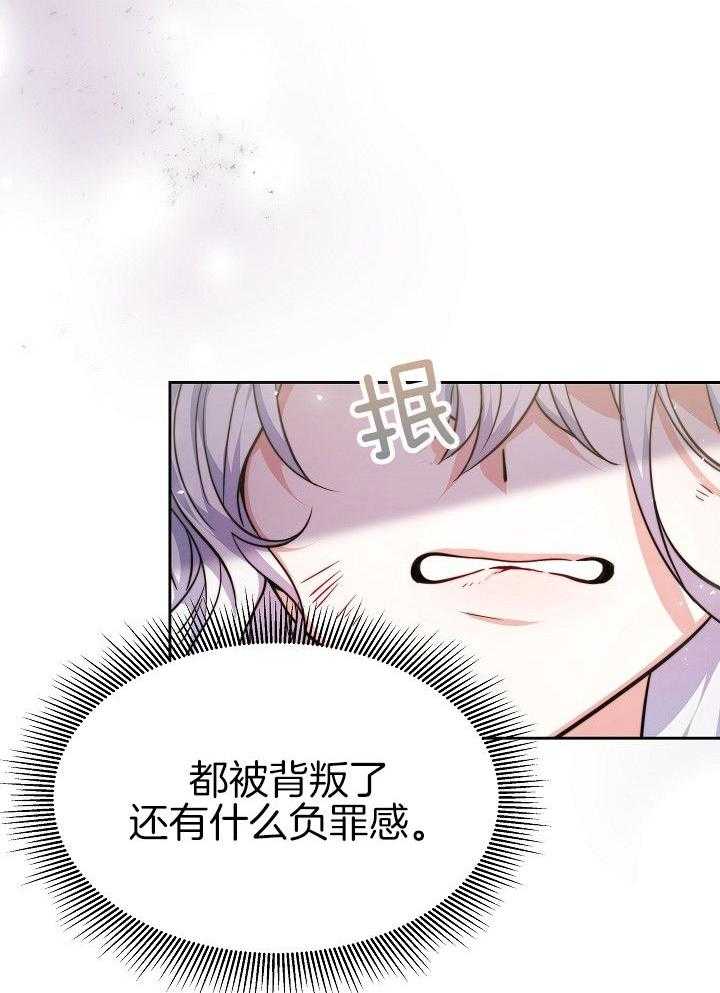 《穿书成了玛丽苏》漫画最新章节第7话_都是利用免费下拉式在线观看章节第【15】张图片