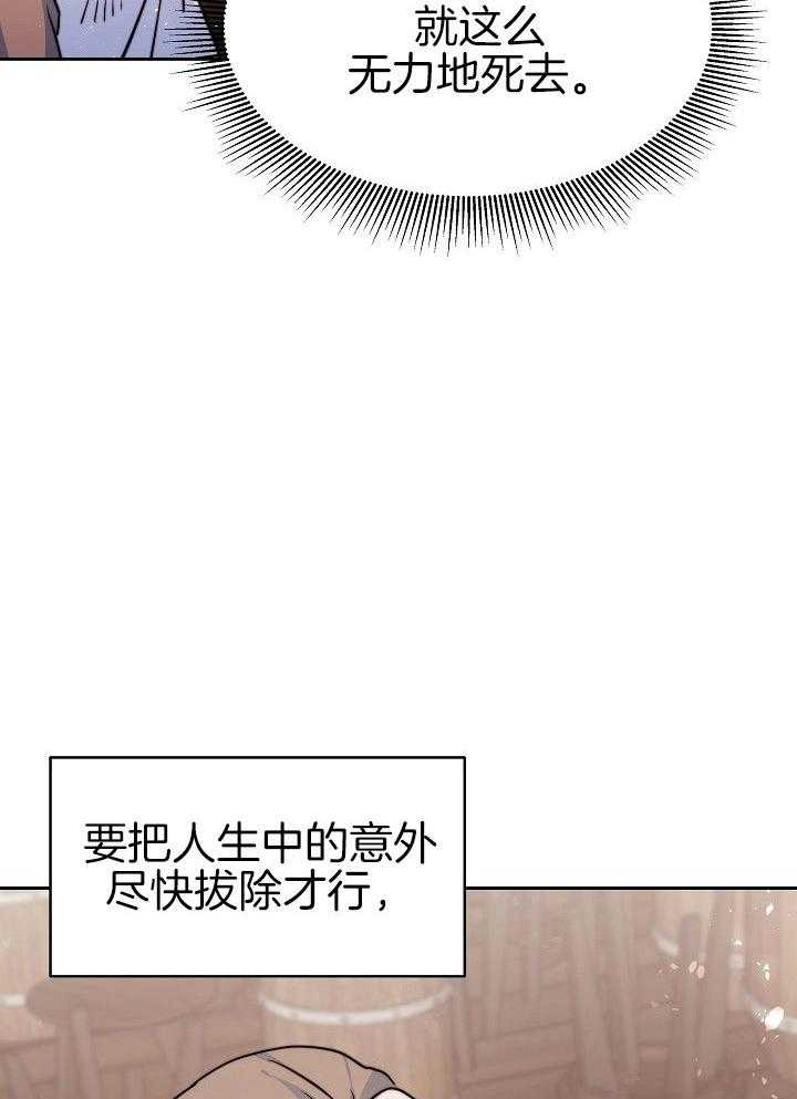 《穿书成了玛丽苏》漫画最新章节第7话_都是利用免费下拉式在线观看章节第【9】张图片