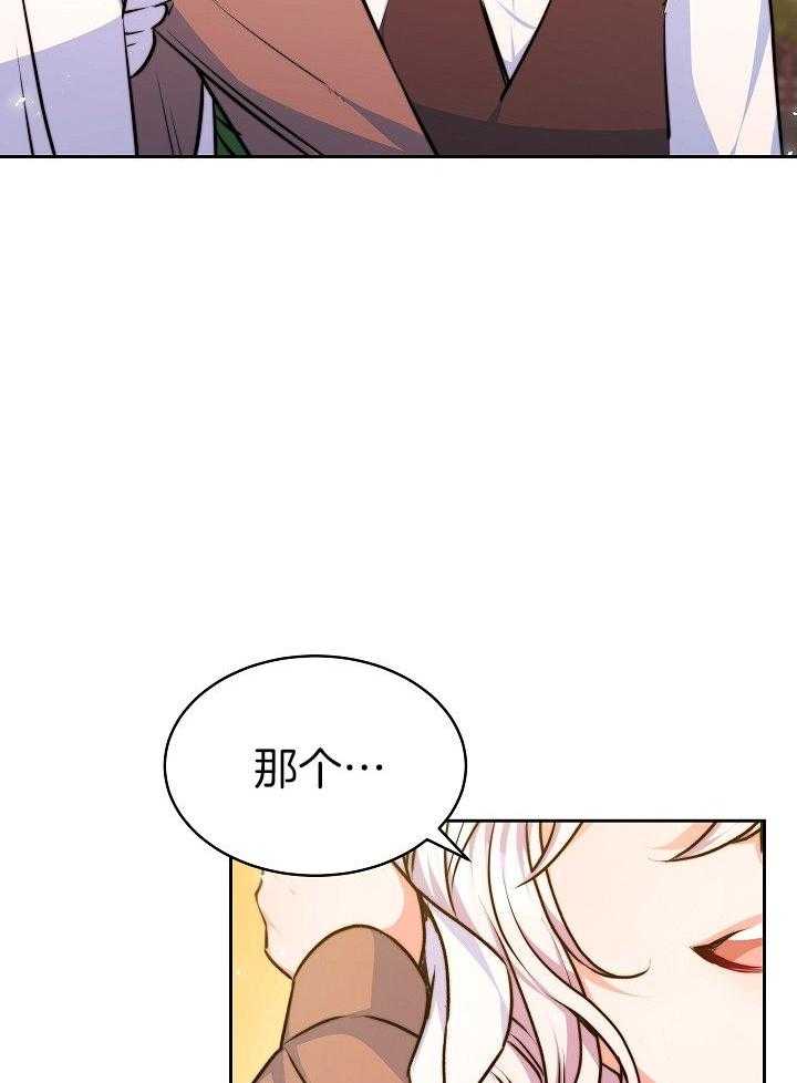 《穿书成了玛丽苏》漫画最新章节第8话_贵族少爷免费下拉式在线观看章节第【5】张图片