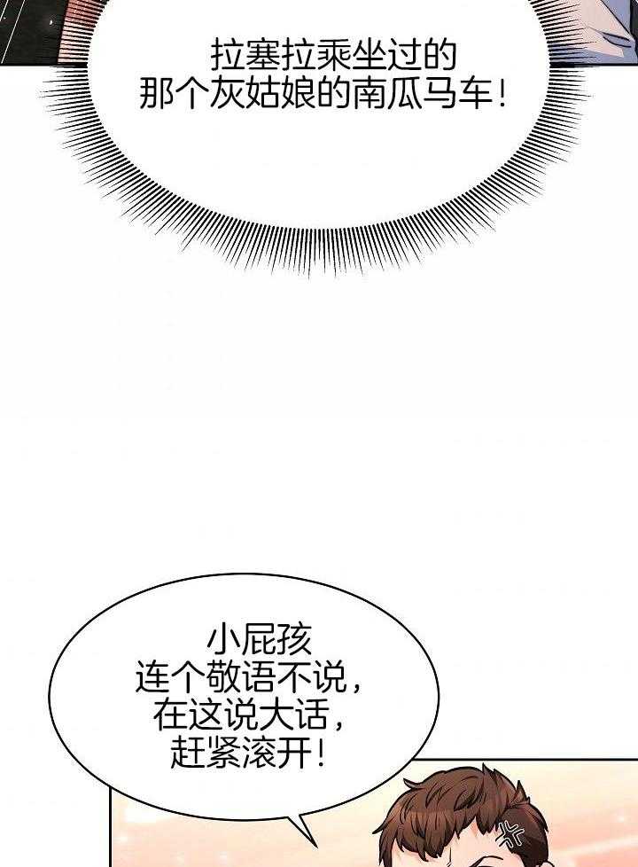 《穿书成了玛丽苏》漫画最新章节第8话_贵族少爷免费下拉式在线观看章节第【30】张图片