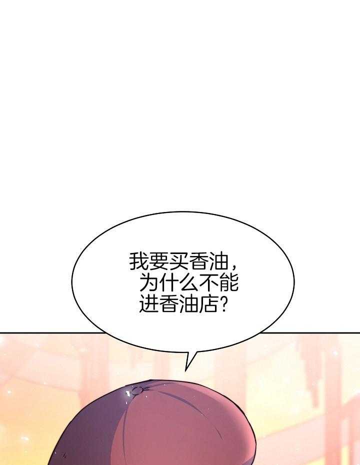 《穿书成了玛丽苏》漫画最新章节第8话_贵族少爷免费下拉式在线观看章节第【39】张图片