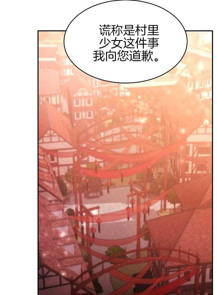 《穿书成了玛丽苏》漫画最新章节第10话_完蛋了免费下拉式在线观看章节第【23】张图片