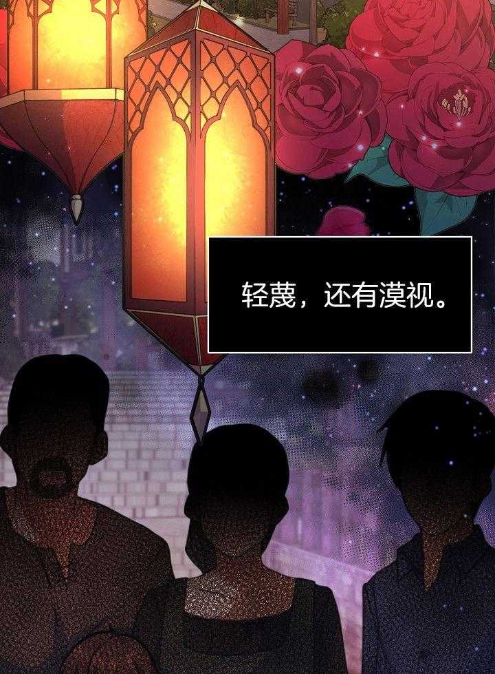 《穿书成了玛丽苏》漫画最新章节第10话_完蛋了免费下拉式在线观看章节第【43】张图片