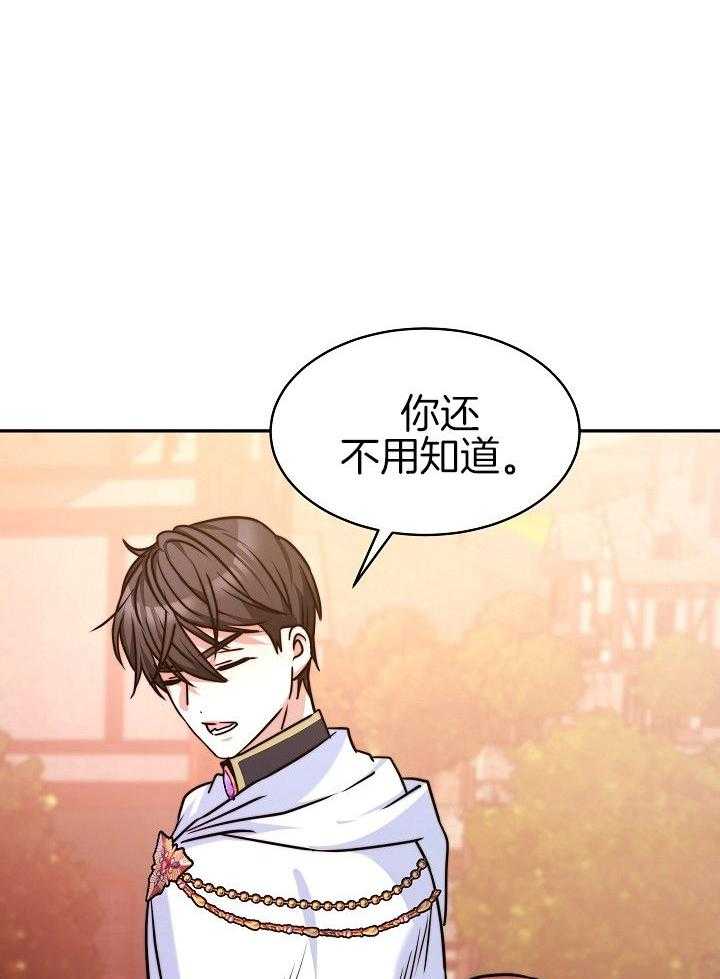 《穿书成了玛丽苏》漫画最新章节第10话_完蛋了免费下拉式在线观看章节第【36】张图片