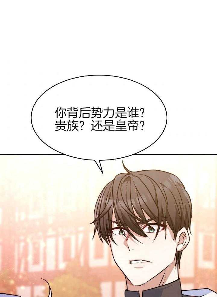 《穿书成了玛丽苏》漫画最新章节第10话_完蛋了免费下拉式在线观看章节第【53】张图片