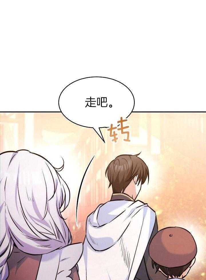 《穿书成了玛丽苏》漫画最新章节第10话_完蛋了免费下拉式在线观看章节第【27】张图片