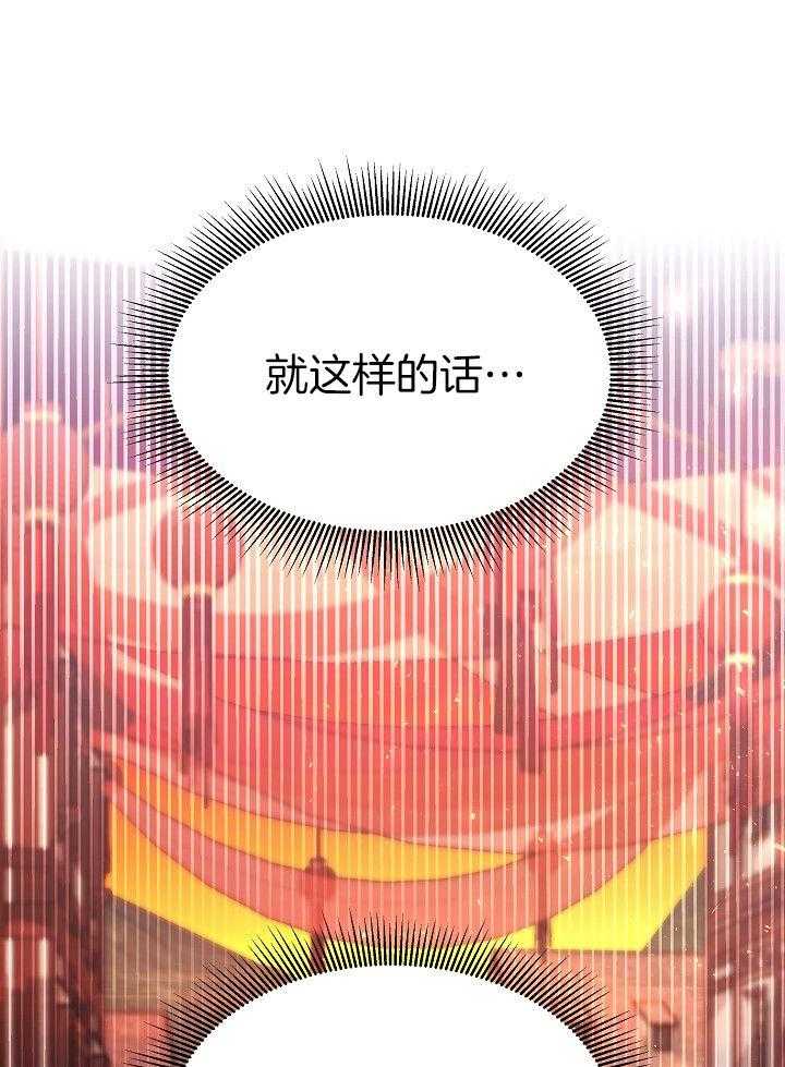 《穿书成了玛丽苏》漫画最新章节第10话_完蛋了免费下拉式在线观看章节第【3】张图片