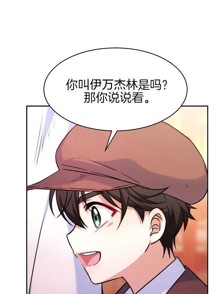 《穿书成了玛丽苏》漫画最新章节第10话_完蛋了免费下拉式在线观看章节第【34】张图片