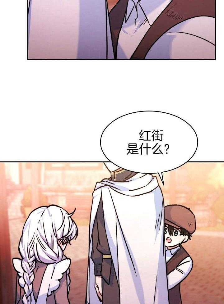 《穿书成了玛丽苏》漫画最新章节第10话_完蛋了免费下拉式在线观看章节第【33】张图片