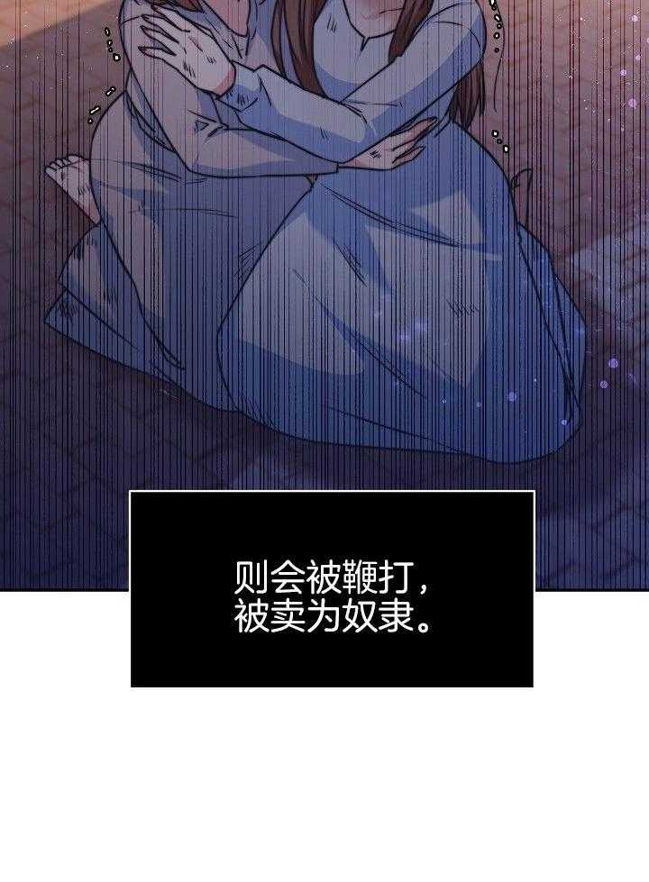 《穿书成了玛丽苏》漫画最新章节第10话_完蛋了免费下拉式在线观看章节第【40】张图片