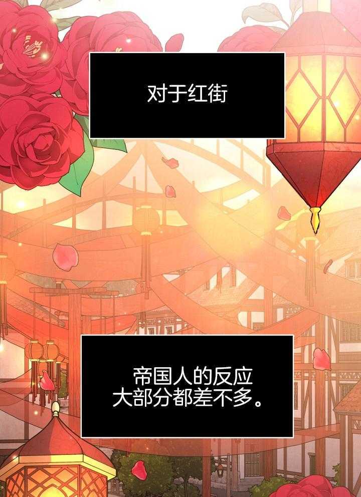 《穿书成了玛丽苏》漫画最新章节第10话_完蛋了免费下拉式在线观看章节第【44】张图片