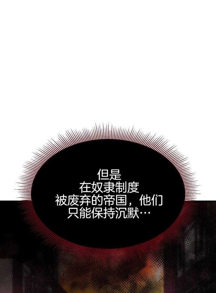 《穿书成了玛丽苏》漫画最新章节第10话_完蛋了免费下拉式在线观看章节第【39】张图片