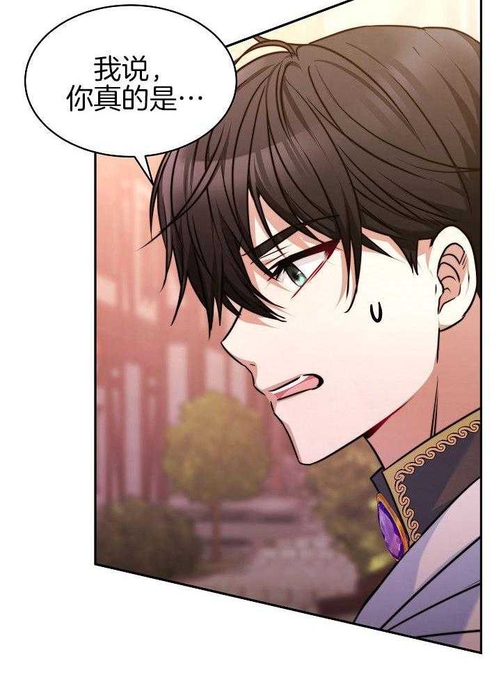 《穿书成了玛丽苏》漫画最新章节第10话_完蛋了免费下拉式在线观看章节第【12】张图片