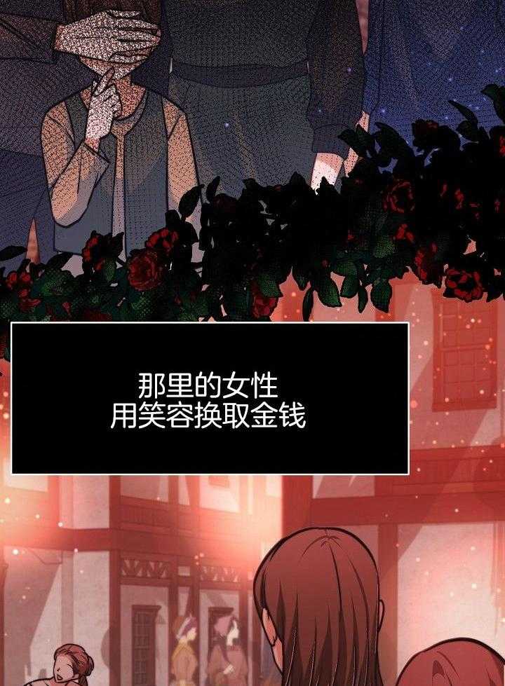 《穿书成了玛丽苏》漫画最新章节第10话_完蛋了免费下拉式在线观看章节第【42】张图片