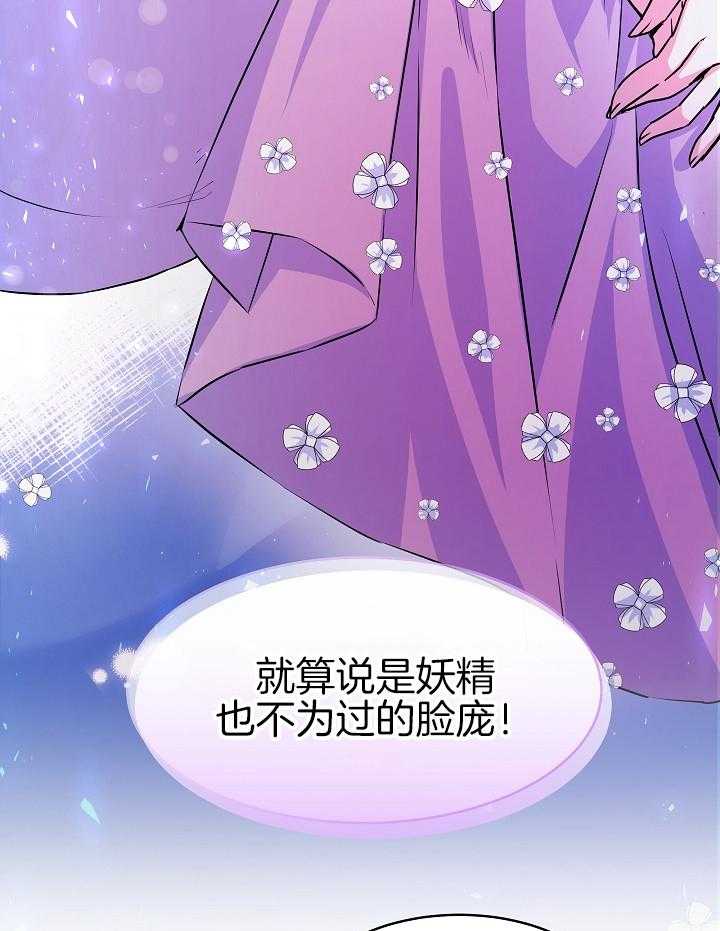 《穿书成了玛丽苏》漫画最新章节第12话_谈判免费下拉式在线观看章节第【6】张图片