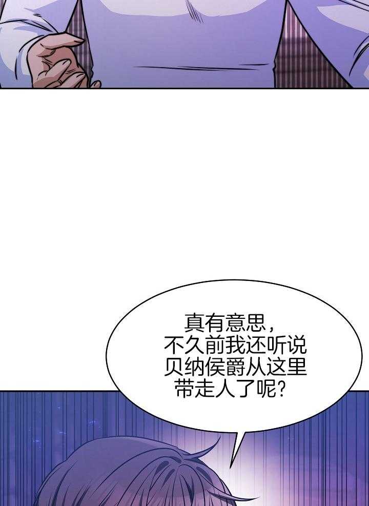 《穿书成了玛丽苏》漫画最新章节第12话_谈判免费下拉式在线观看章节第【26】张图片