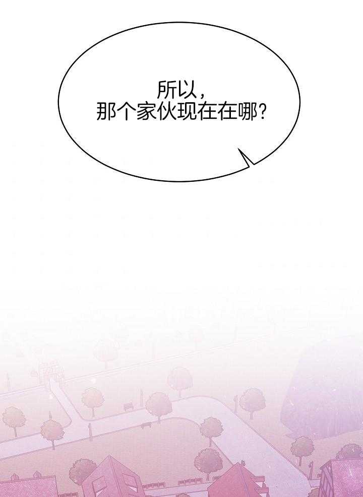 《穿书成了玛丽苏》漫画最新章节第12话_谈判免费下拉式在线观看章节第【35】张图片