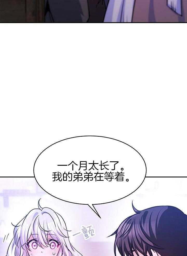 《穿书成了玛丽苏》漫画最新章节第12话_谈判免费下拉式在线观看章节第【29】张图片