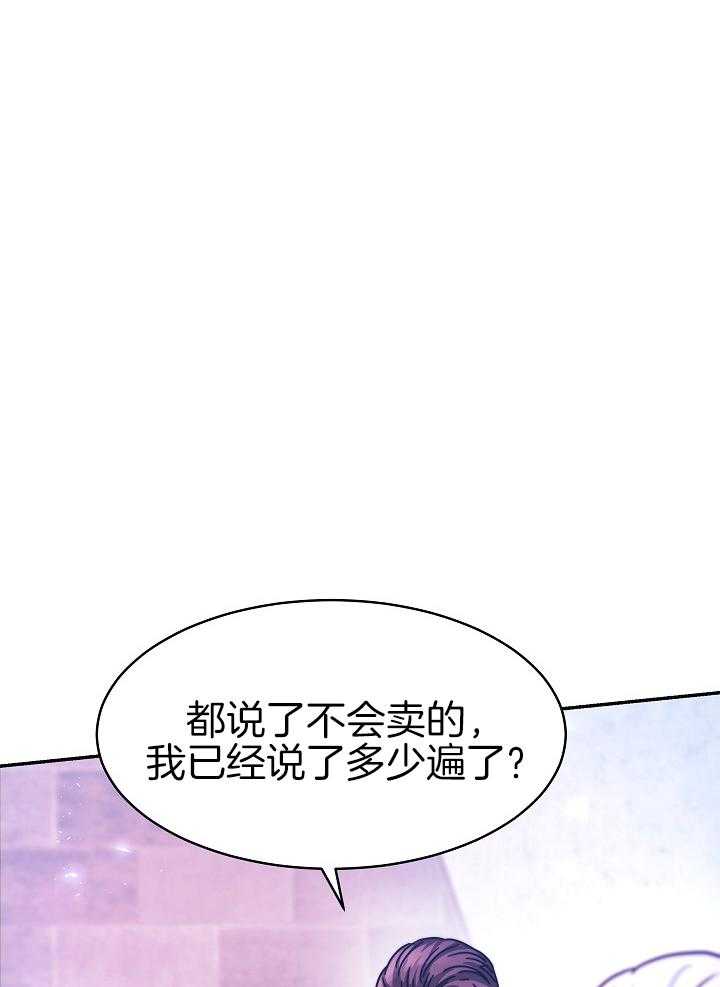 《穿书成了玛丽苏》漫画最新章节第12话_谈判免费下拉式在线观看章节第【31】张图片