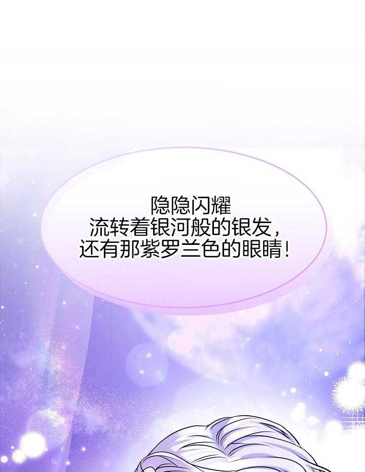 《穿书成了玛丽苏》漫画最新章节第12话_谈判免费下拉式在线观看章节第【8】张图片