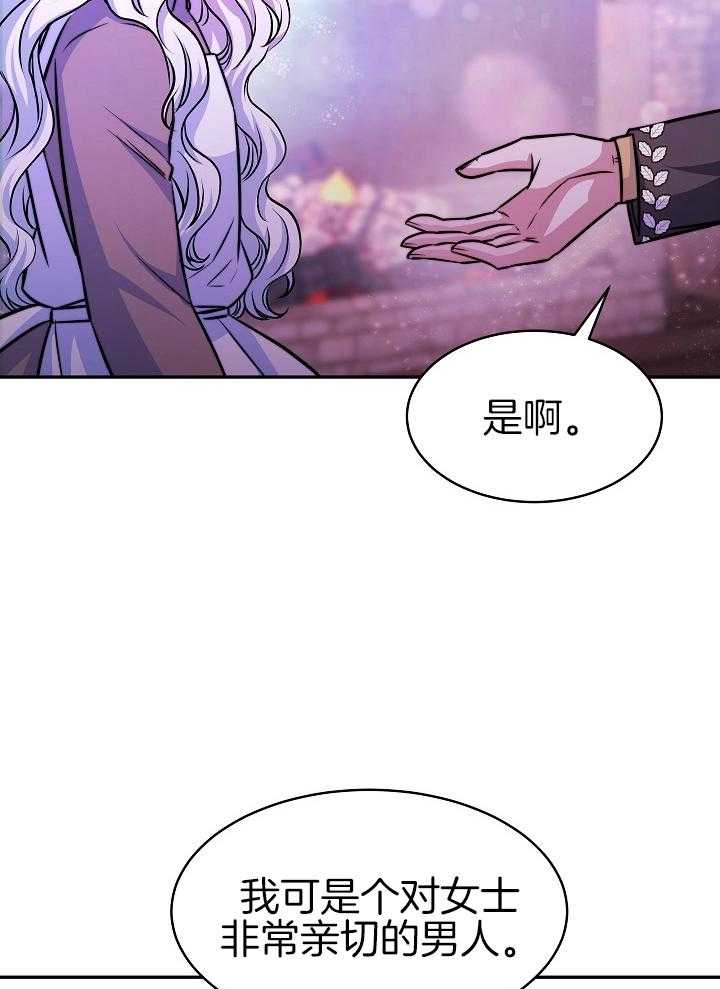 《穿书成了玛丽苏》漫画最新章节第13话_只要我在免费下拉式在线观看章节第【12】张图片