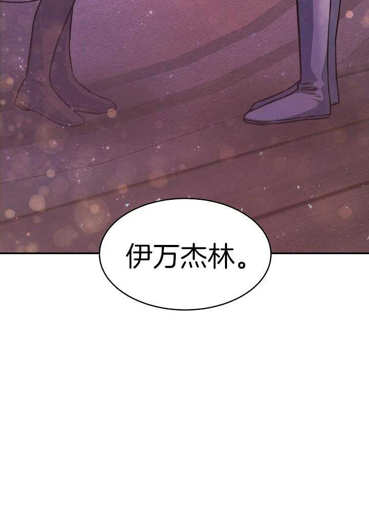 《穿书成了玛丽苏》漫画最新章节第13话_只要我在免费下拉式在线观看章节第【1】张图片