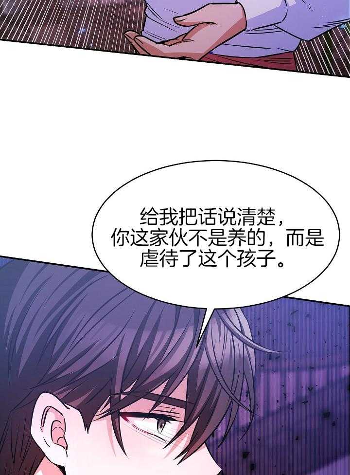 《穿书成了玛丽苏》漫画最新章节第13话_只要我在免费下拉式在线观看章节第【36】张图片