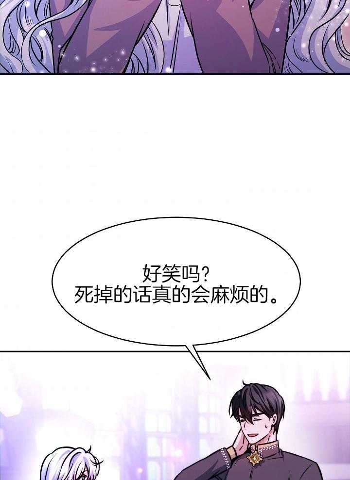 《穿书成了玛丽苏》漫画最新章节第13话_只要我在免费下拉式在线观看章节第【19】张图片