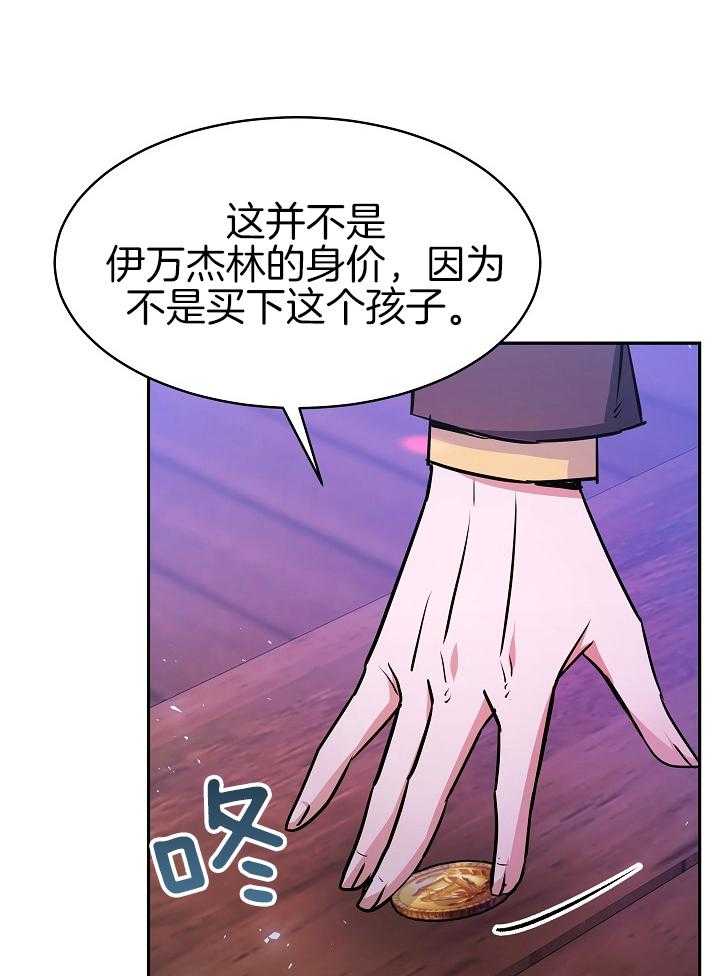 《穿书成了玛丽苏》漫画最新章节第13话_只要我在免费下拉式在线观看章节第【34】张图片