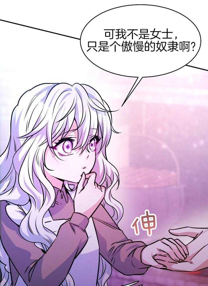 《穿书成了玛丽苏》漫画最新章节第13话_只要我在免费下拉式在线观看章节第【9】张图片