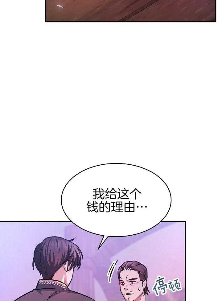 《穿书成了玛丽苏》漫画最新章节第13话_只要我在免费下拉式在线观看章节第【33】张图片